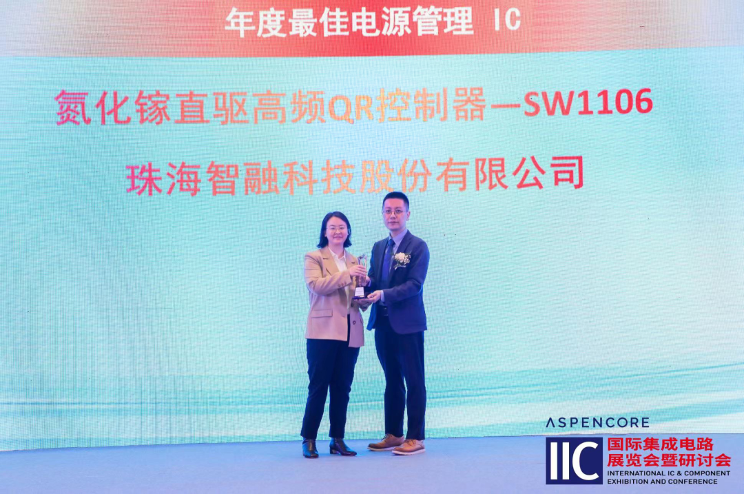 国产模拟芯片生力军--威澳门尼斯人2325ccSW1106荣获中国 IC设计成就奖之年度最佳电源管理 IC
